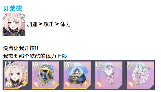 《空灵诗篇》人类型精灵配装攻略