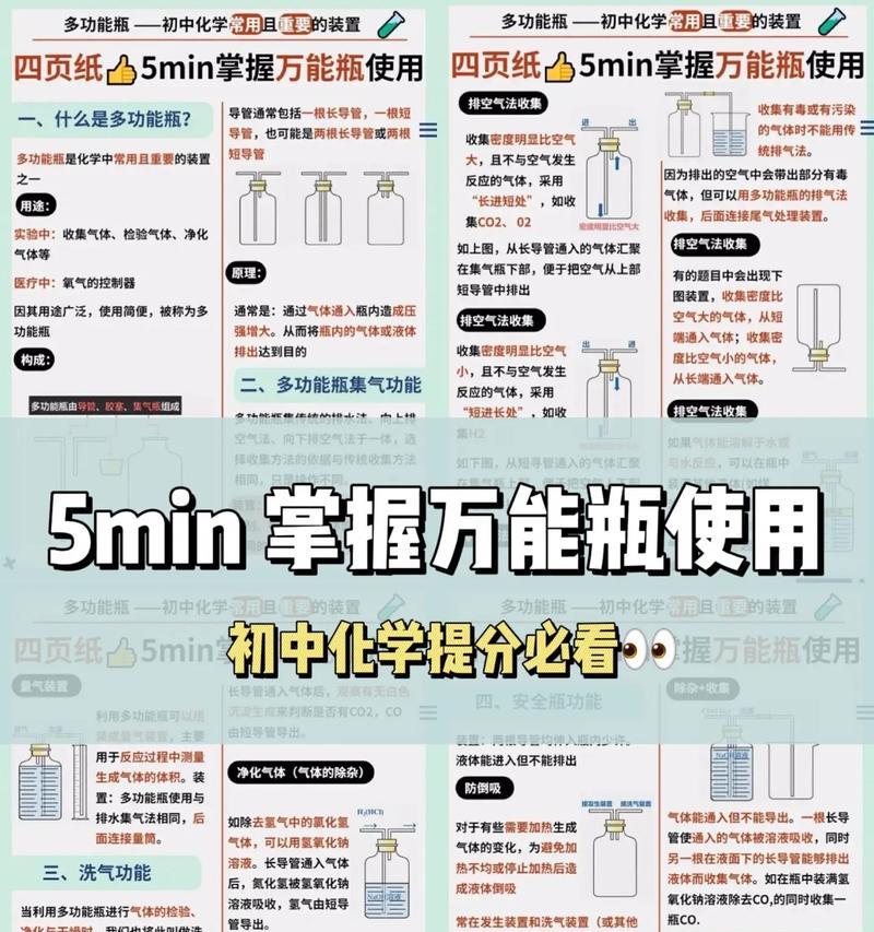 血瓶制作教程和使用技巧是什么？