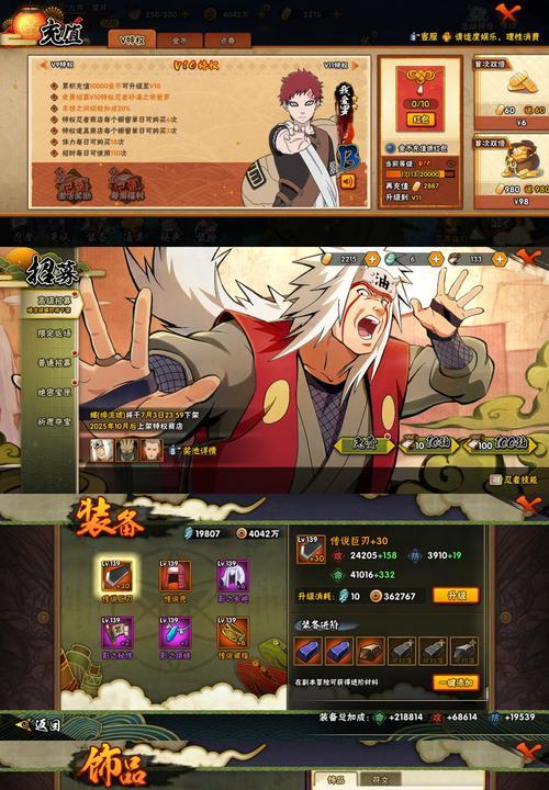 王者火影忍者皮肤如何获得？获取途径有哪些？