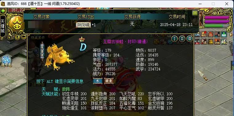 问道游戏中如何获得神兽？