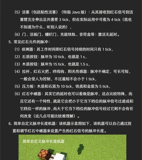 我的世界穿越基岩的方法是什么？