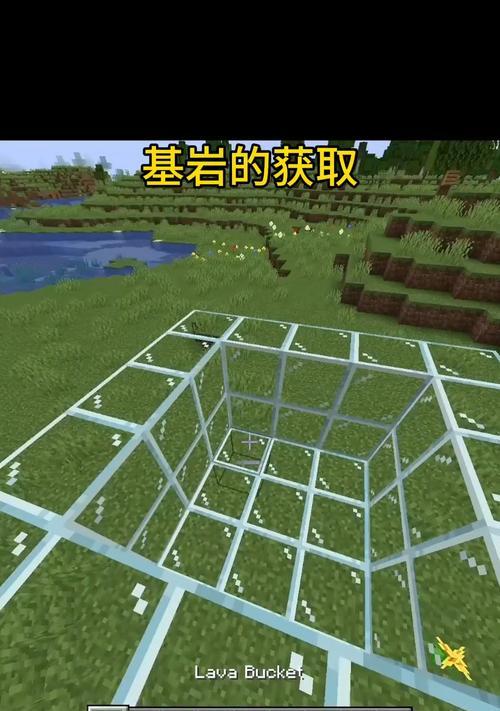 我的世界穿越基岩的方法是什么？