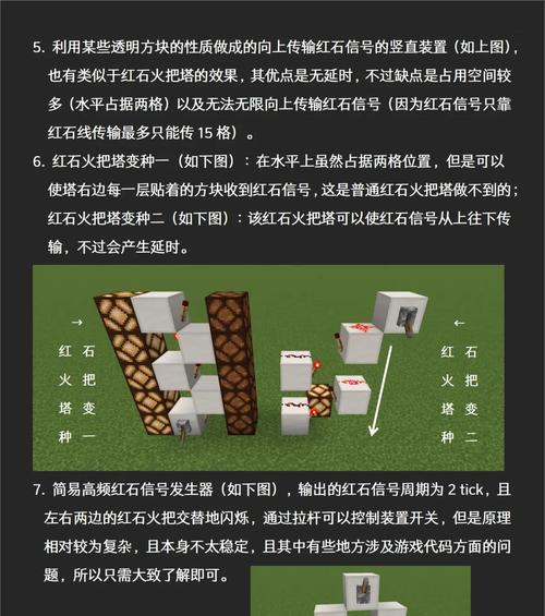 我的世界穿越基岩的方法是什么？