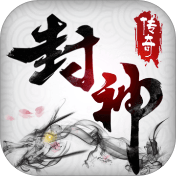 封神传奇2026版本下载安装