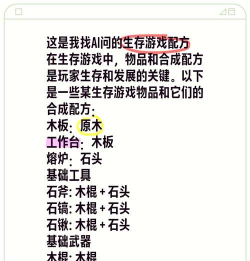 我的世界寻找特定物品的方法？如何快速定位资源？