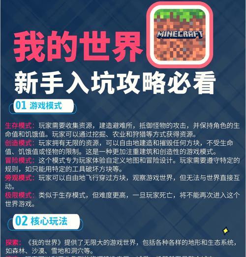 我的世界寻找特定物品的方法？如何快速定位资源？