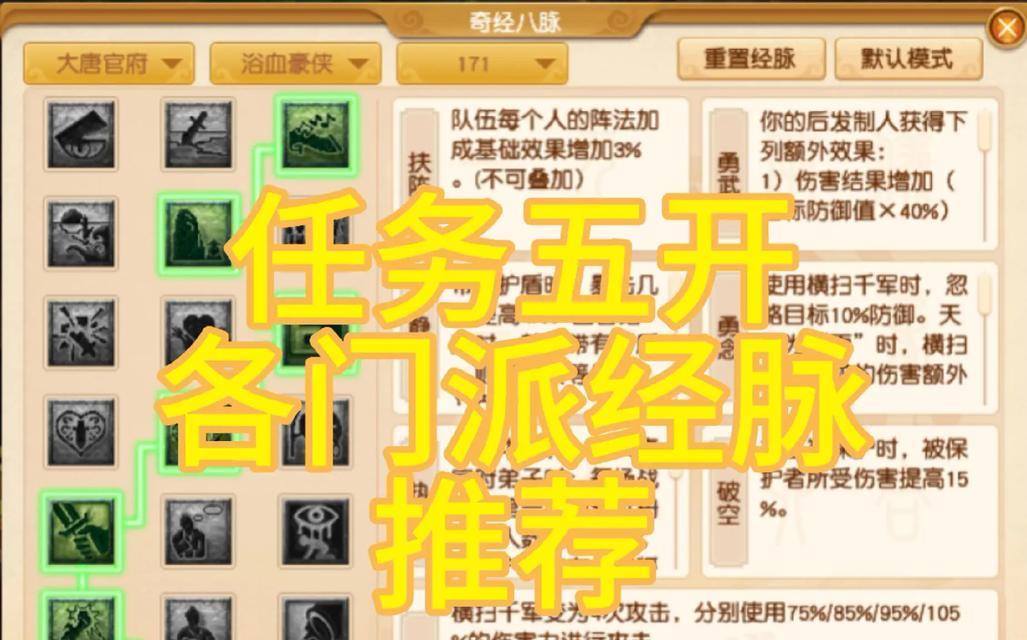 问道采药快速采集方法是什么？效率如何提升？