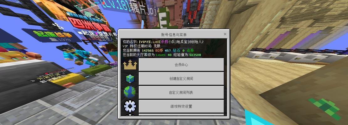 《我的世界》VIP如何获得？