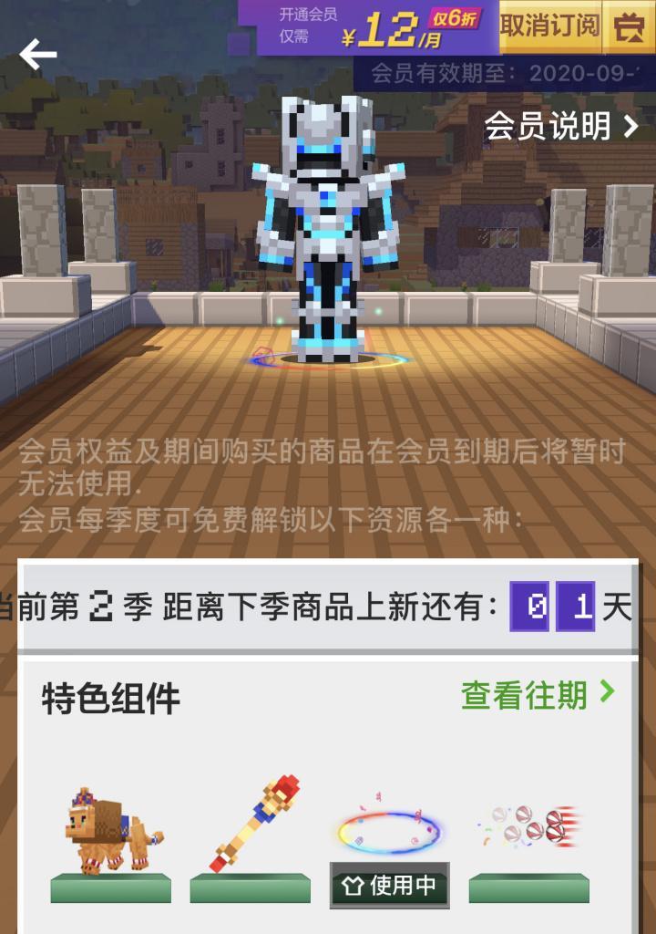 《我的世界》VIP如何获得？