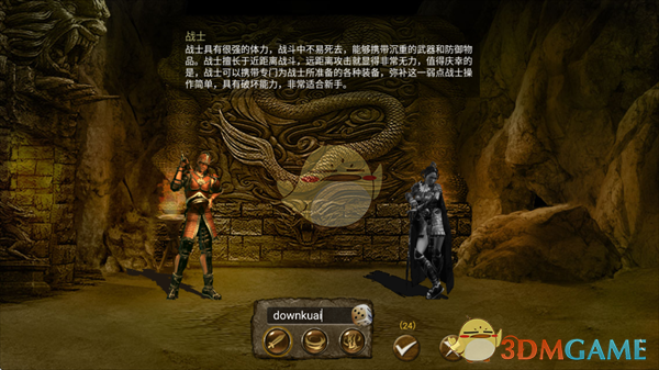 《热血沙城》职业介绍