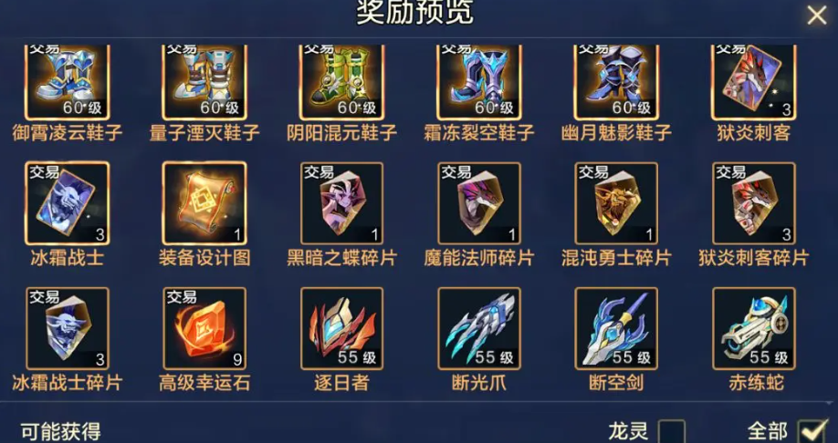 《时空猎人·觉醒》团本玩法介绍