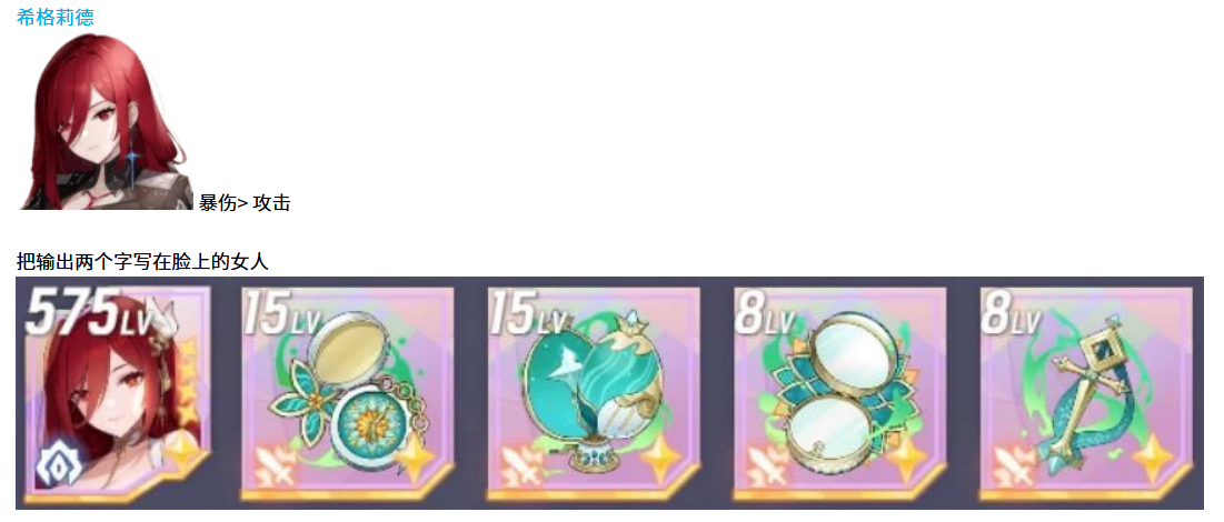 《空灵诗篇》不死型精灵配装介绍