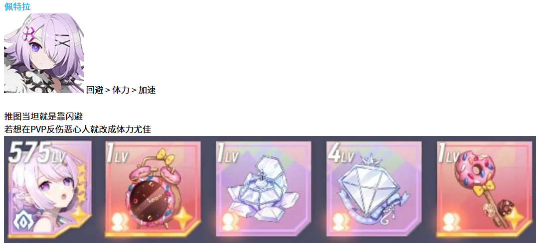 《空灵诗篇》不死型精灵配装介绍