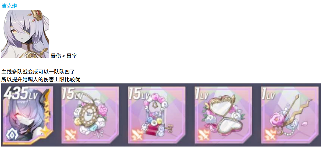 《空灵诗篇》不死型精灵配装介绍