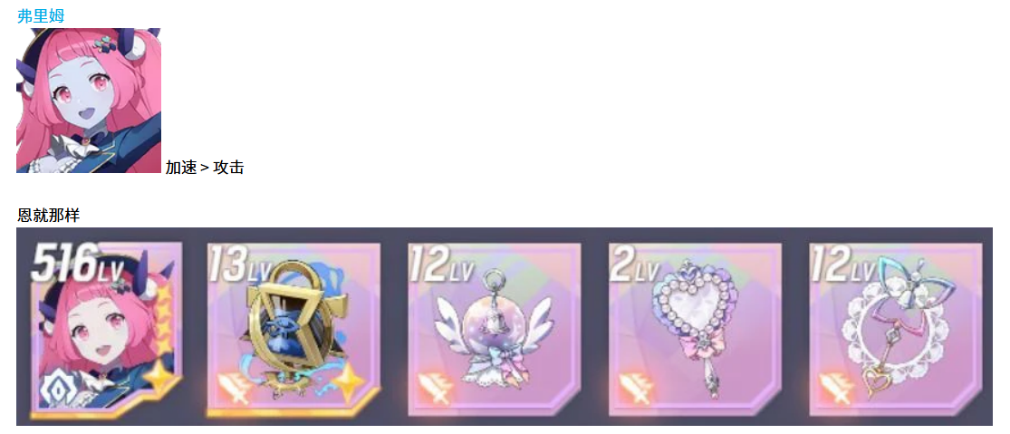 《空灵诗篇》不死型精灵配装介绍