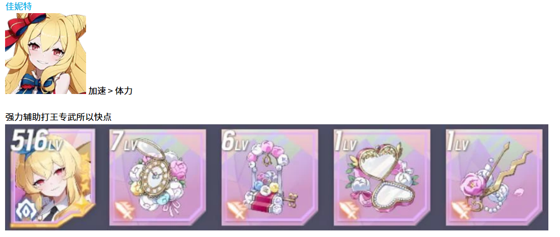 《空灵诗篇》不死型精灵配装介绍