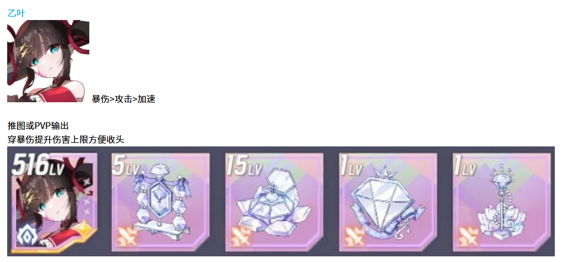 《空灵诗篇》不死型精灵配装介绍