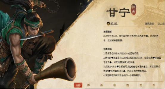 《名将杀》阵容搭配推荐