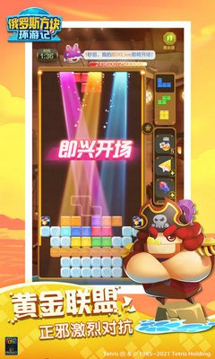 俄罗斯方块环游记2025安卓下载