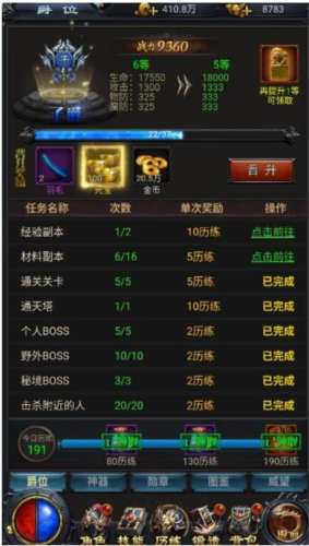 《热血沙城》元宝获取攻略