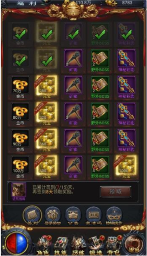 《热血沙城》元宝获取攻略