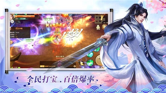 纵剑武侠传官方最新版安卓app