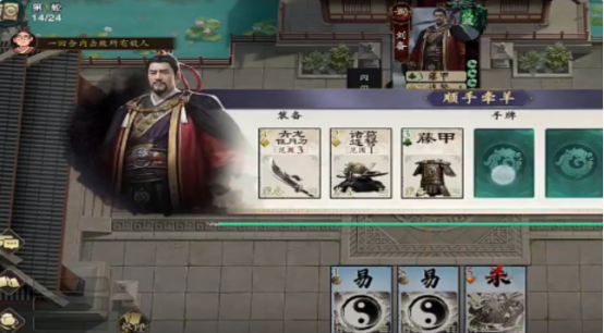 《名将杀》战役模式通关攻略