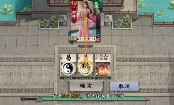 《名将杀》战役模式通关攻略