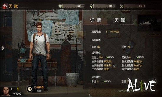 alive游戏下载最新版最新版下载