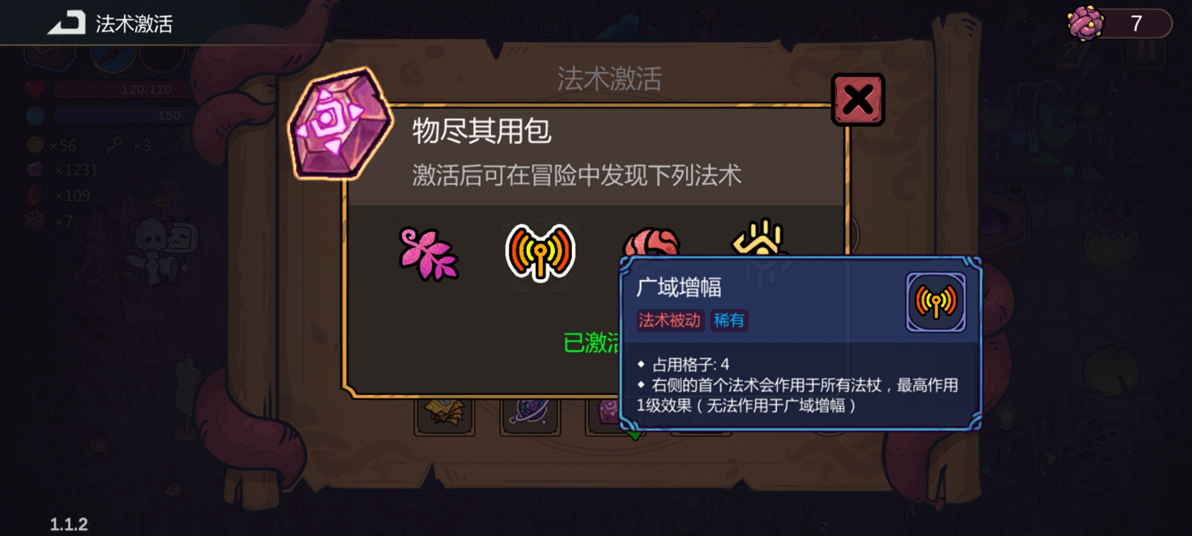 《魔法工艺》药师黑洞通关噩梦三攻略