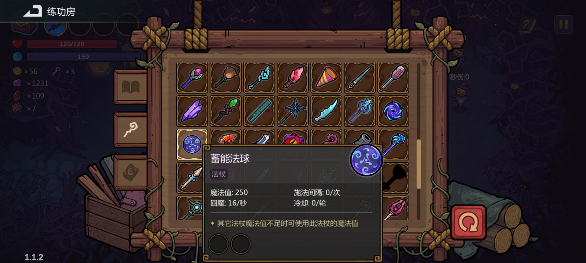 《魔法工艺》药师黑洞通关噩梦三攻略