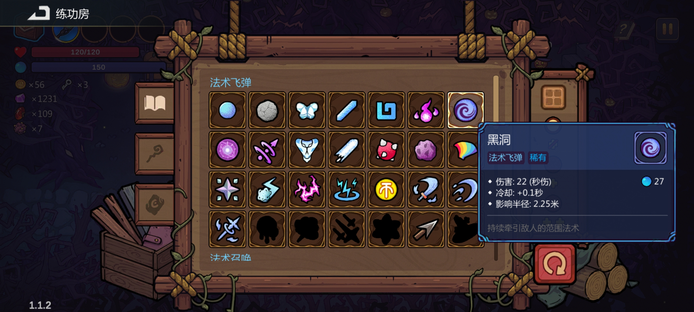 《魔法工艺》药师黑洞通关噩梦三攻略