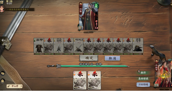 《名将杀》武侯讲武通关攻略