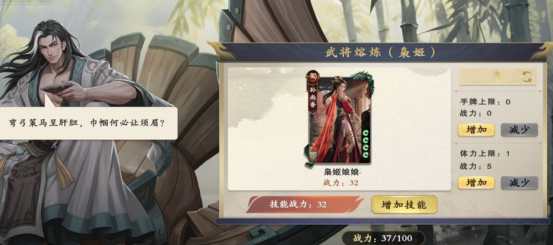 《名将杀》熔炼武将攻略