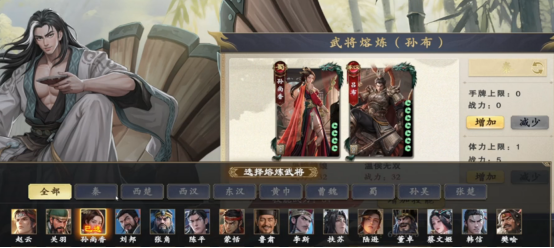 《名将杀》熔炼武将攻略