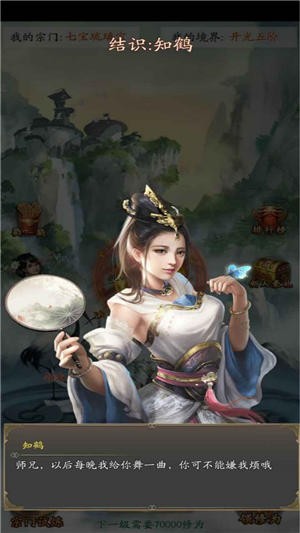 道友来挂机手游