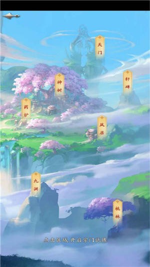 道友来挂机官方最新版2025下载安装