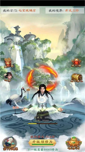 道友来挂机官方最新版2025下载安装