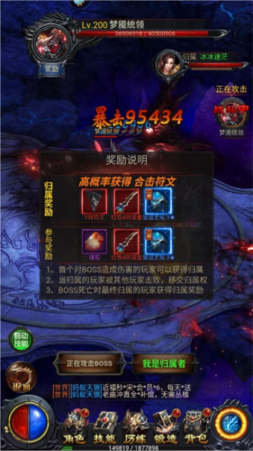 《热血沙城》秘境boss攻略