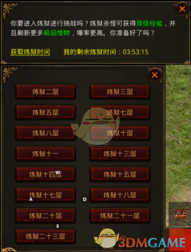 《斩魔无双》快速升级攻略