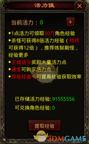《斩魔无双》快速升级攻略