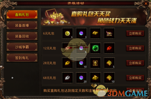 《斩魔无双》快速升级攻略