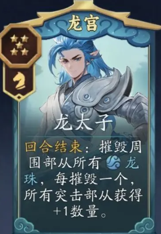 《代号妖鬼》龙千疮百孔流搭配攻略