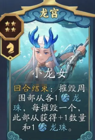 《代号妖鬼》龙千疮百孔流搭配攻略