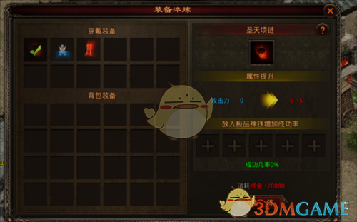 《斩魔无双》装备系统详解