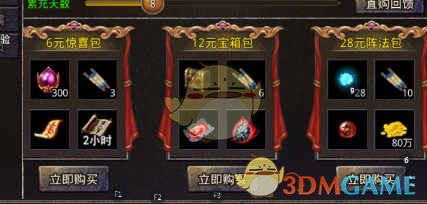 《斩魔无双》氪金攻略