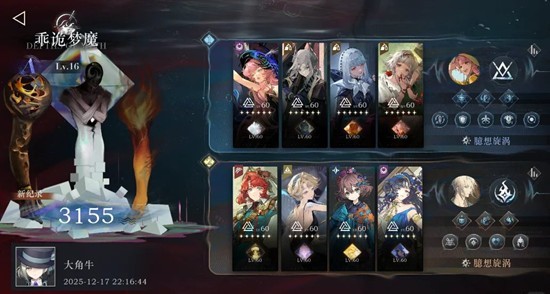 《重返未来1999》无凹点打法攻略