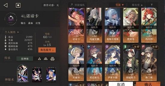 《重返未来1999》无凹点打法攻略