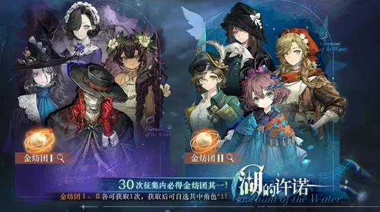 《重返未来1999》湖的许诺金纺团抽取建议