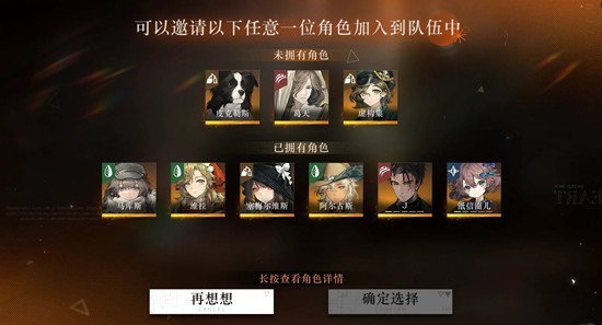 《重返未来1999》湖的许诺金纺团抽取建议